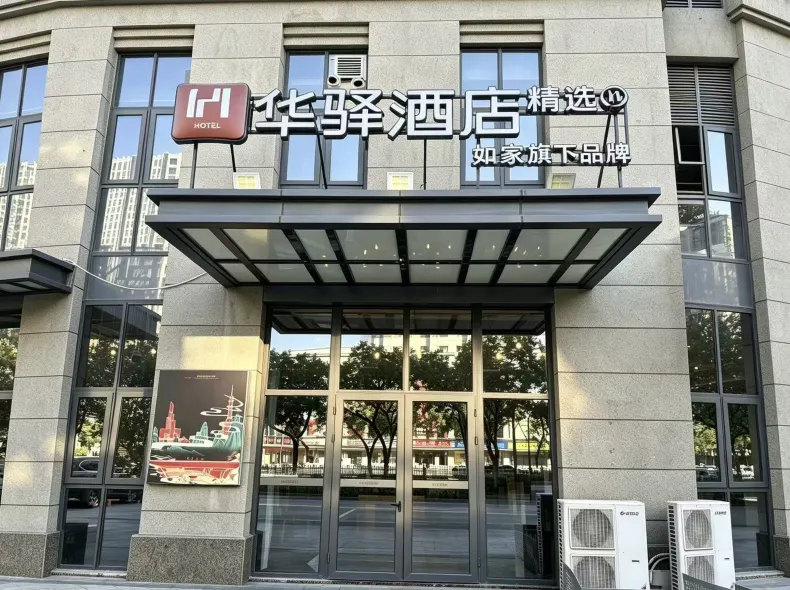 如家華驛精選酒店（石家莊勒泰中心平安大街地鐵站店）