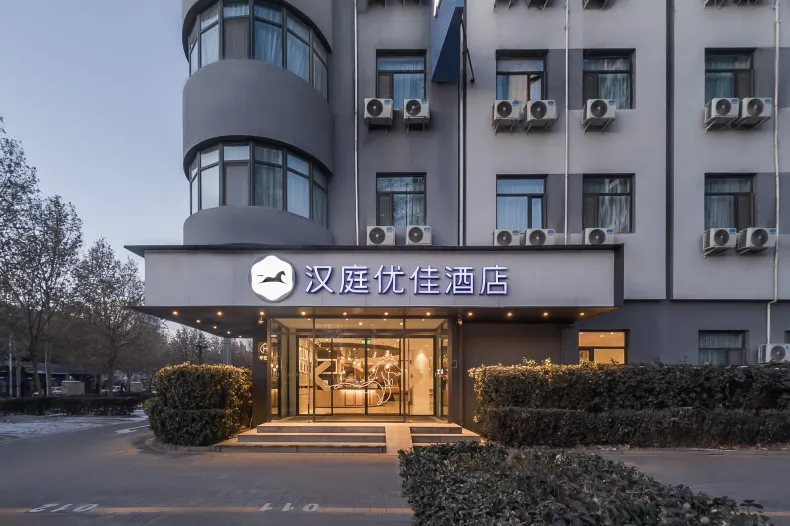 HanTing Premium Hotel (Beijing ABP Fufengqiao Subway Station)