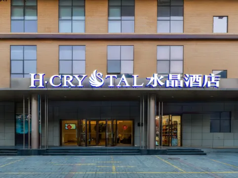 H Crystal Hotel (Guanghua Gate Subway Station Branch of Xi'an Taiao Square