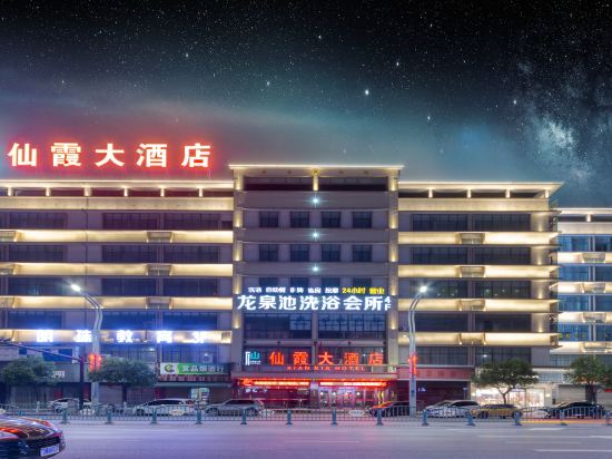 Others 5, Xianxia Hotel(Wenquan South Road), Jinhua