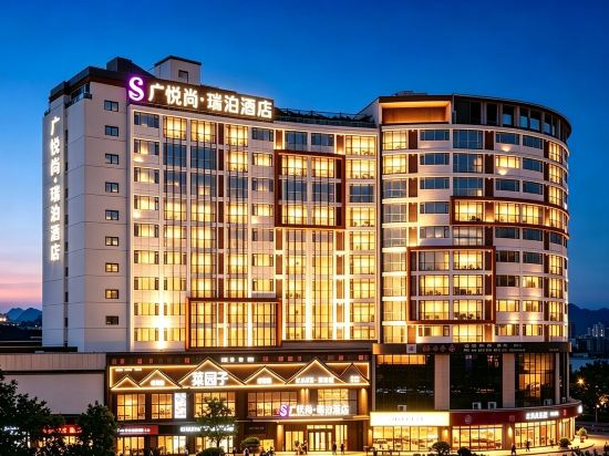 Others 2, GUANGYUE SHANG COLLECTION REPOS HOTEL, Guilin