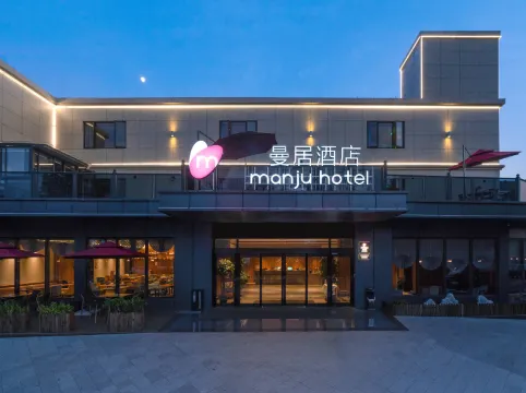 曼居酒店（杭州大會展中心店）
