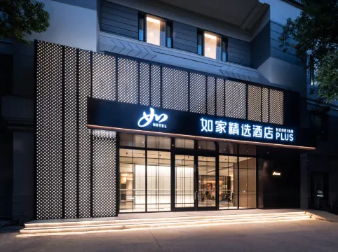 โฮม อินน์ พลัส เซี่ยงไฮ้ ซินเทียนตี้ ลู่เจียปัง โรด เมโทร สเตชั่น