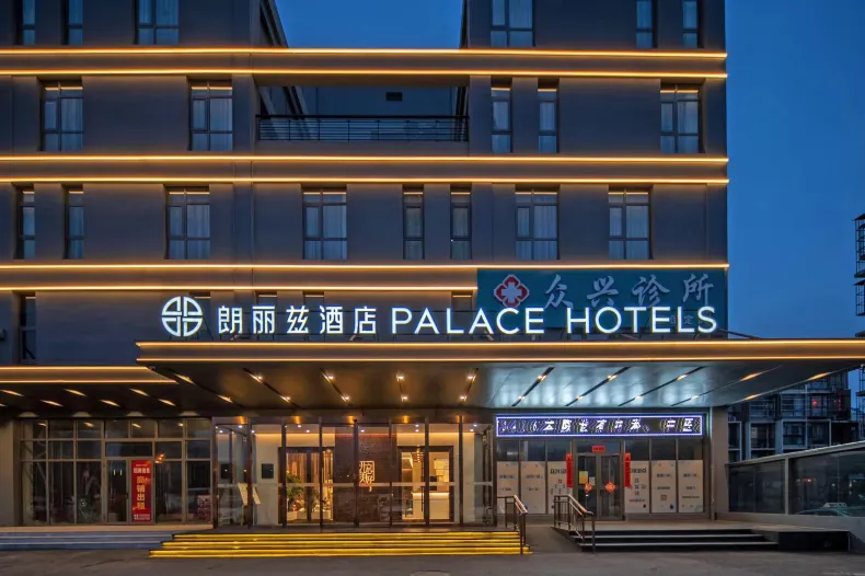 Palace Hotel (Tianjin Zhangguizhuang Subway Station)