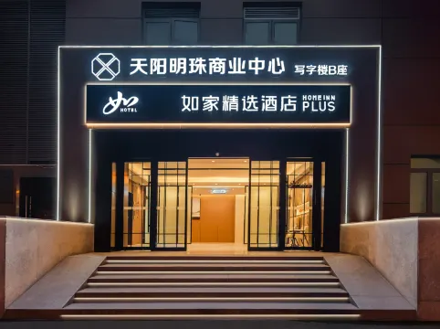 โฮม อินน์ พลัส หางโจว เวสต์ เลค ยานาน โรด