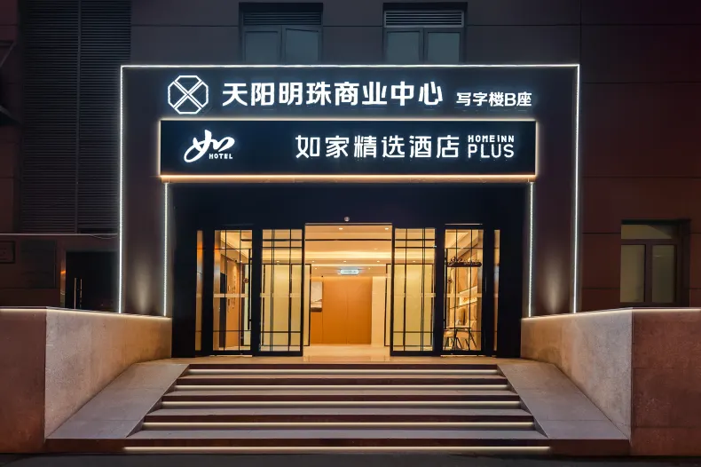 Homeinn Plus Hotel (Hangzhou West Lake Scenic Area Yan'an Road)