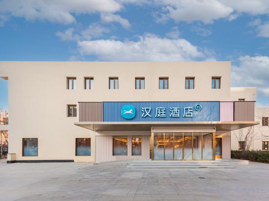 Others 2, HanTing Hotel (Beijing Chaoyang Station East Plaza), Beijing