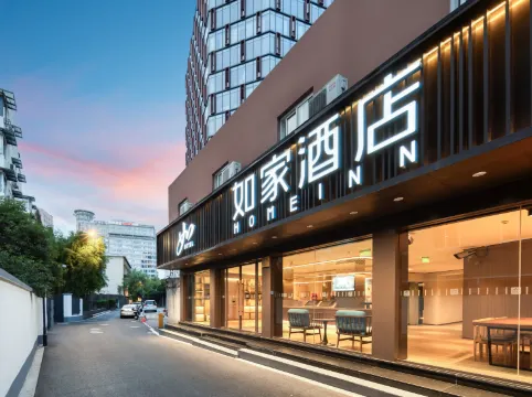如家酒店（杭州武林廣場武林門地鐵站店）