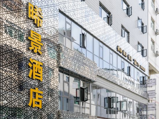Others 2, Xijing Business Hotel, Chongqing