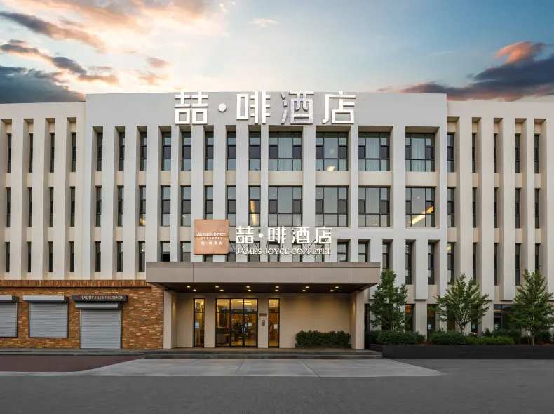 James Joyce Coffetel Hotel (Tianjin Meijiang Exhibition Center Lubei Road Subway Station)
