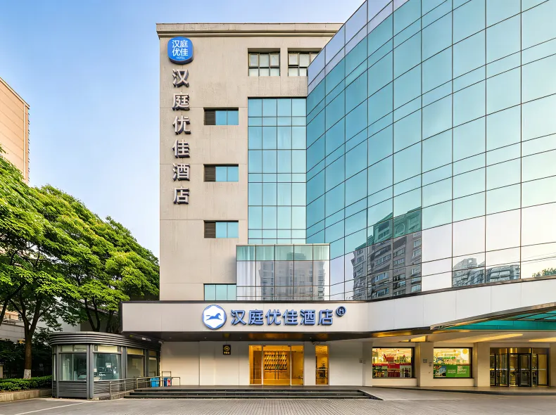HanTing Premium Hotel (Shanghai Henglong Plaza Nanjing West Road Subway Station)