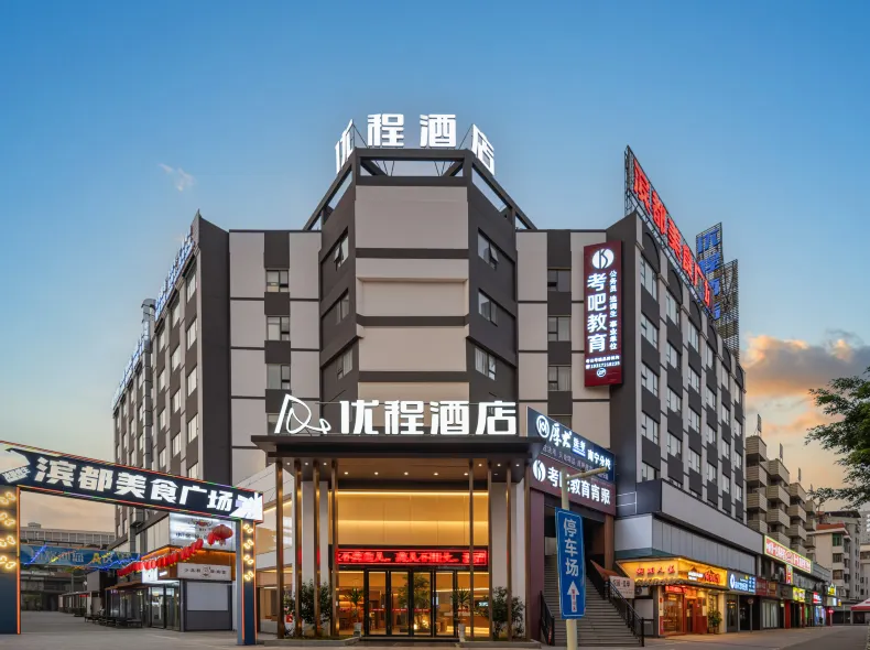 Youcheng Hotel (Guangxi University Metro Station Zoo Branch)
