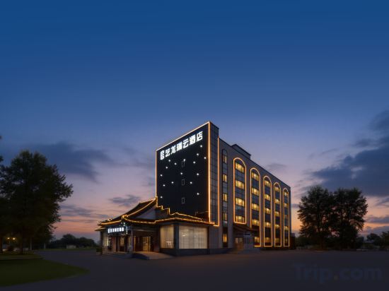 Others 4, ELONG R.YUN (Beijing Capital Airport Branch), Beijing
