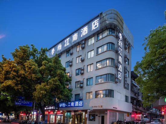 Others 2, Jifen Jiangnan Hotel (Lishui University), Lishui