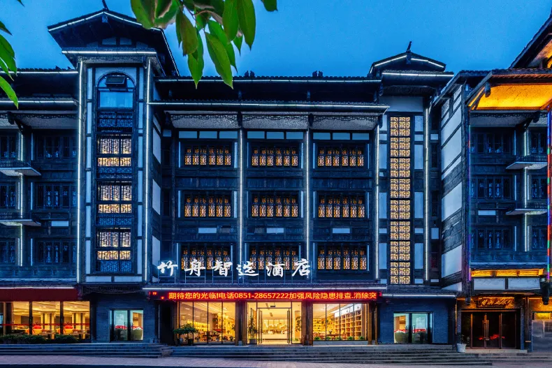 竹舟·智選飯店（仁懷茅台鎮天釀景區店）