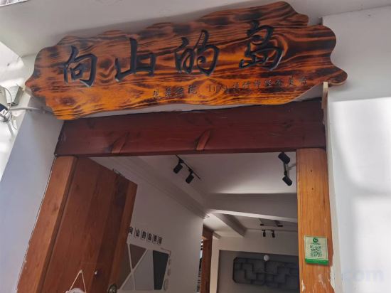 Others 2, Xiangshan's Island·Viewing House Tipsy Designer Light Luxury Beauty, Lijiang