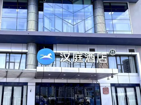 HanTing Hotel (Tianjin Railway Station North Square)