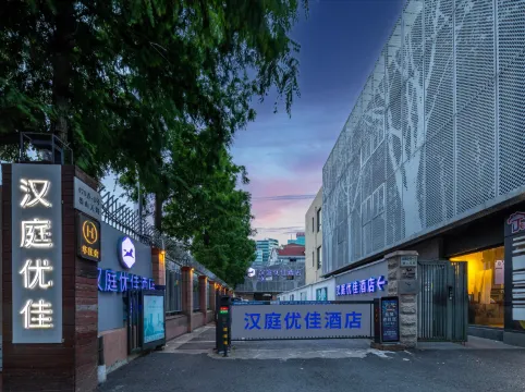 HanTing Premium Hotel (Shanghai Loushanguan Road Subway Station)