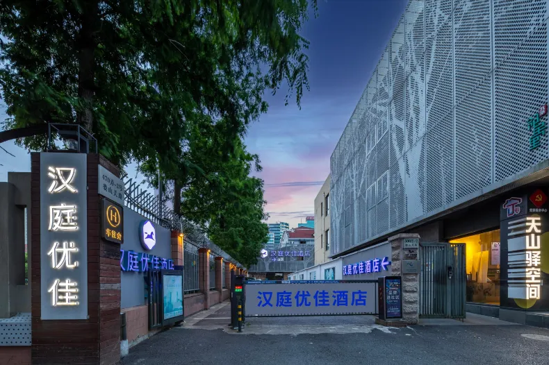 HanTing Premium Hotel (Shanghai Loushanguan Road Subway Station)