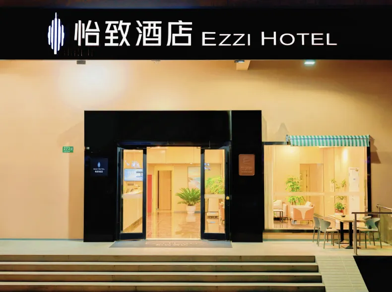 EZZI Hotel (Shanghai Hongqiao Airport National Convention and Exhibition Center)