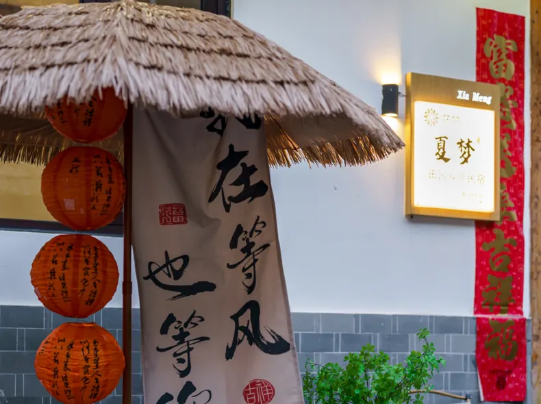 Floral Hotel Xia Meng Tian Yuan Scenic View Homestay (Hangling Scenic Area Branch)