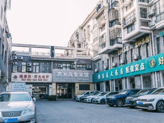 Others 2, Sizhou Business Hotel (Jiashan Railway Station), Jiaxing