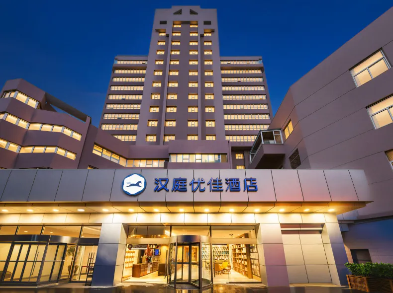 HanTing Premiumホテル（北京勁鬆地下鉄駅）
