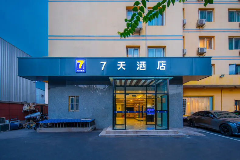 7Days Inn Hotel (Beijing Deshengmen Outer Street Madianqiao Subway Station)