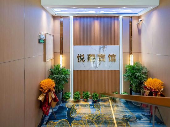 Others 3, Shiyan Yuehe Aoxiang Business Hotel, Shiyan