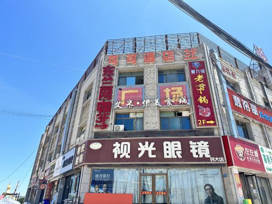 Others 2, Yuzhong Keke Hotel, Lanzhou