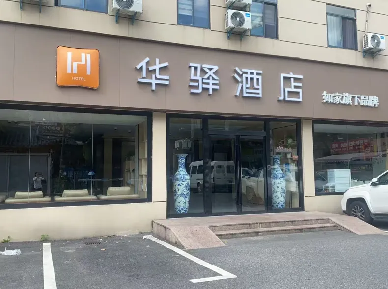 Home Inn Ease Hotel (Shanghai Pudong Jinqiao Road Subway Station)