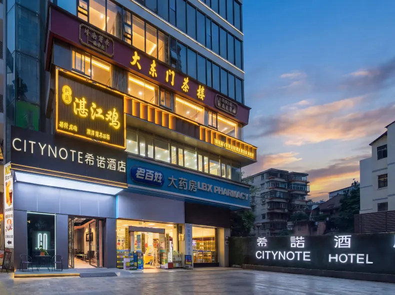 CityNote Hotel (Zhonghua Beijing Road Pedestrian Street，Nongjiangsuo subway station, Guangzhou)