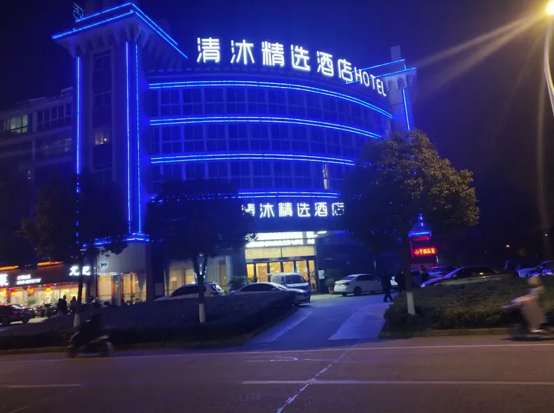 Qingmu Select Hotel (Jintan No.4 Middle School Yaoban Branch)