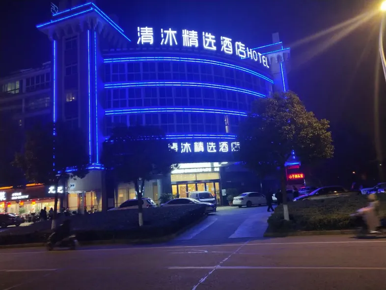 Qingmu Select Hotel (Jintan No.4 Middle School Yaoban Branch)