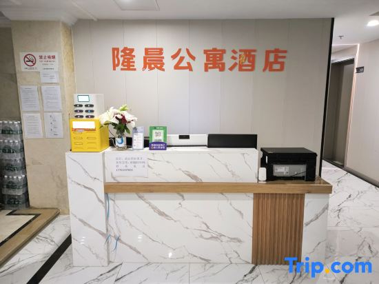 Longchen Apartments