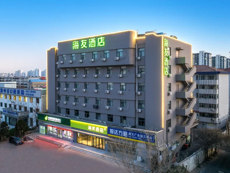 Hi Inn (Tianjin Wuqing Florence Town Store)