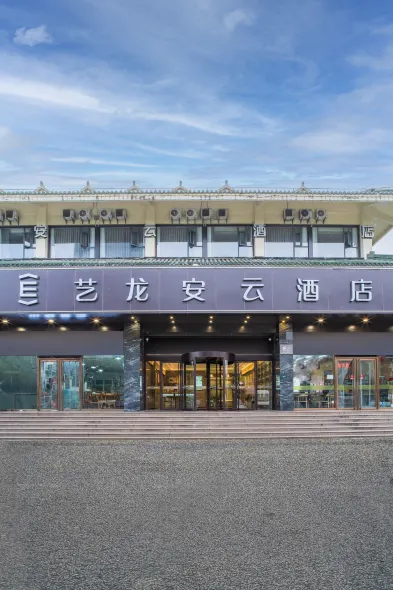 藝龍安雲飯店（上海曹安公路定邊路地鐵站店）