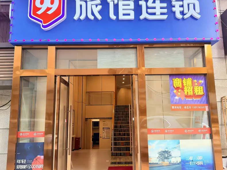 99 Chain Inn Shanghai Jinyu Road