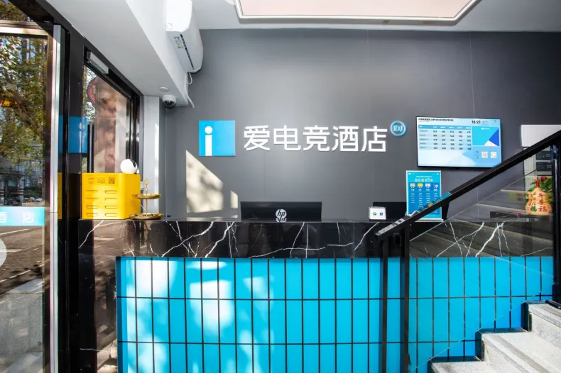 i Electronic Sports Hotel (Shanghai Xiaonanmen Subway Station)