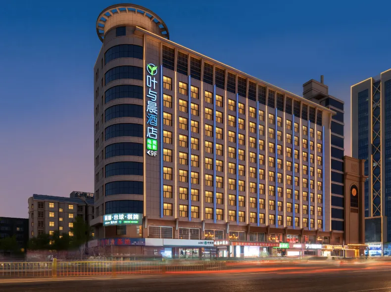 Yeyuchen E-sports & Cinema Hotel