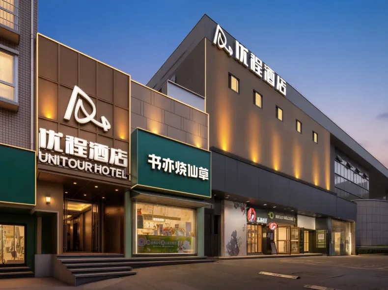 Unitour Hotel (Changsha Civil Affairs College)