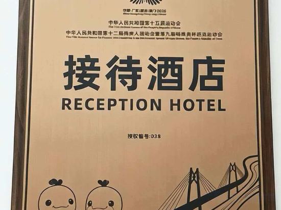 Others 3, Hj  Grand Hotel, Guangzhou