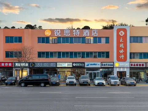 Reist Hotel (Zhengding Ancient City Small Goods Night Market)