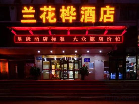 Others 4, Lanhua Hua Hotel (South Gate Square), Yinchuan