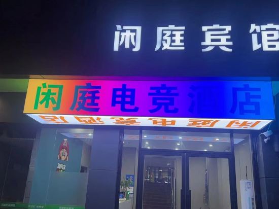 Others 4, Xianting Esports Hotel, Shanghai