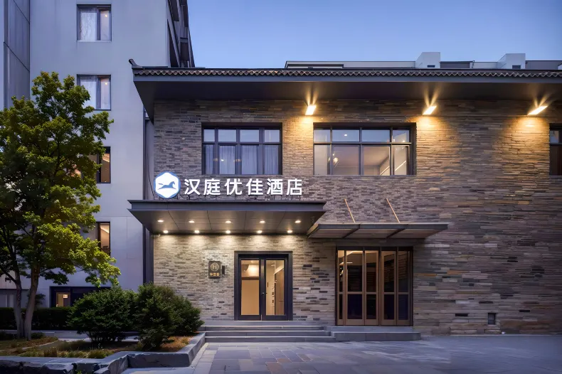 Hanting Youjia Hotel Beijing Guang'anmen Grand View Garden Branch