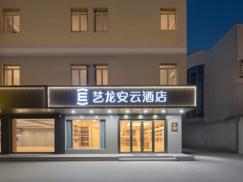 Elong Anyun Hotel (Yangcheng Peninsula Amusement Park Weiting Subway Station)