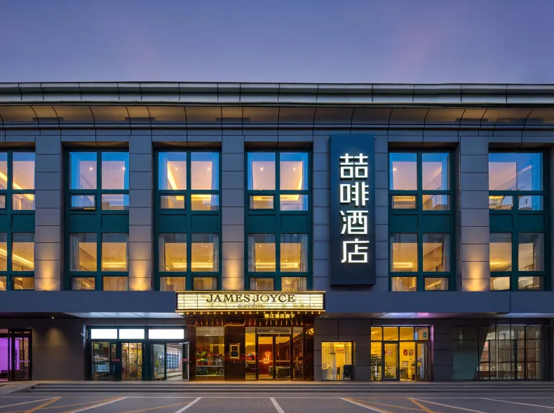 James Joyce Coffetel (Beijing South Railway Station Caoqiao Metro Station