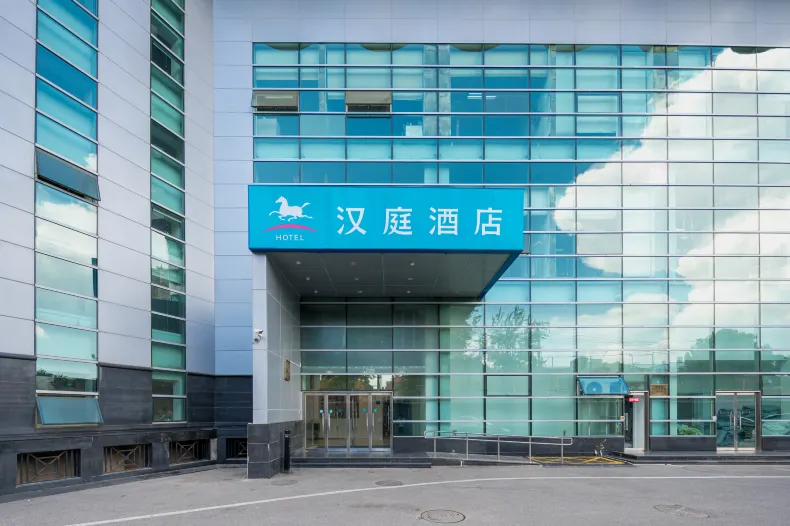 HanTing Hotel (Beijing Railway Station Subway Station)