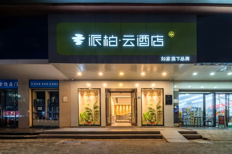 Homeinn Pebble Hotel (Wuhan Xiehe Hospital Jiang han road)